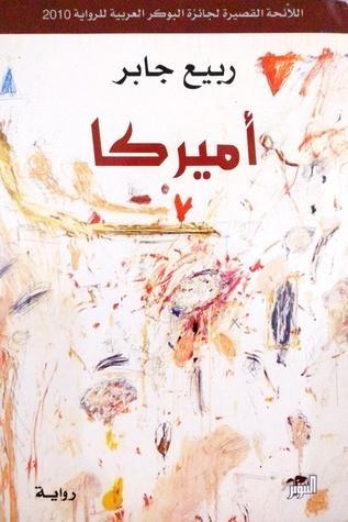 أميركا