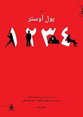 ٤ ٣ ٢ ١
