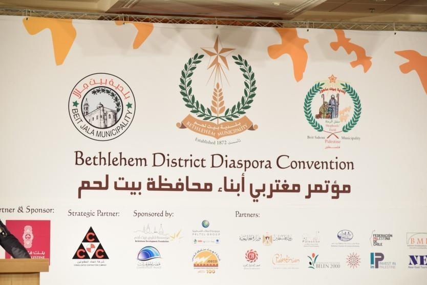 بيت لحم: الإعلان عن موعد انعقاد مؤتمر مغتربي بيت لحم الثاني