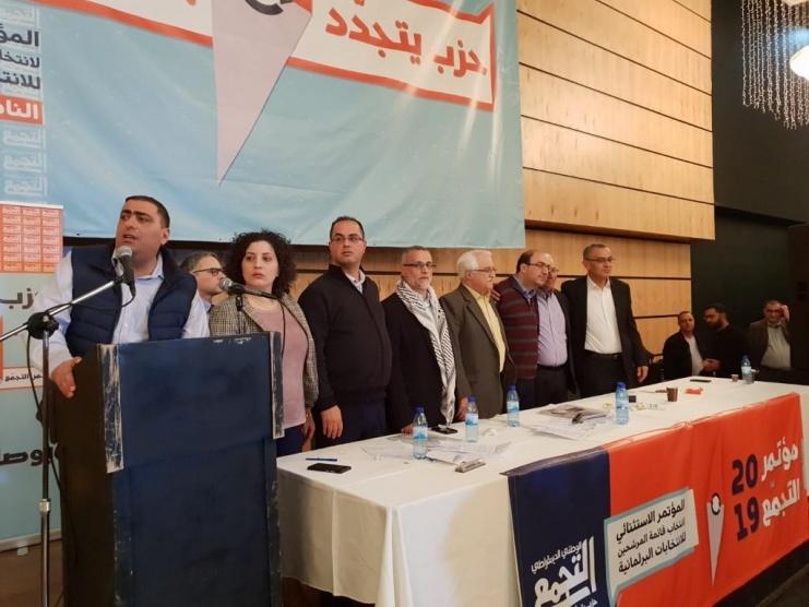 مركزية التجمّع تقرّر خوض الانتخابات ضمن القائمة المشتركة
