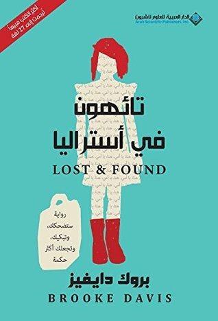 تائهون في أستراليا