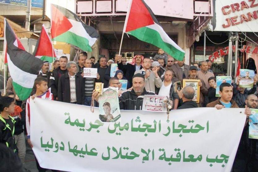 وقفة برام الله لاسترداد جثامين الشهداء
