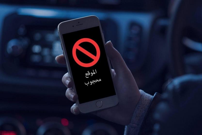 مؤسسة فرنسية تدين حجب السلطة لمواقع إعلامية