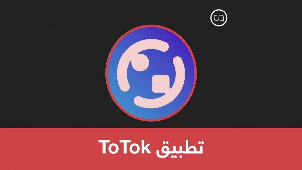 تطبيق