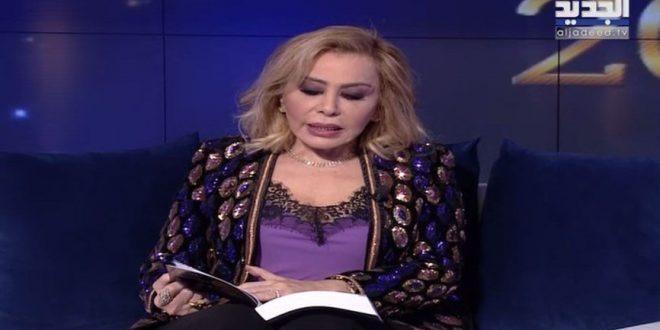 توقعات ماغي فرح لعام 2020