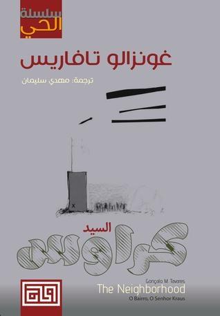 السيد كراوس