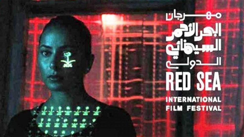 جدة تشهد انطلاق مهرجان البحر الأحمر السينمائي الدولي الشهر المقبل