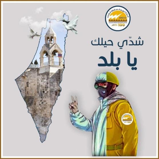  كهرباء القدس تقرر عدم خصم الديون المتراكمة على أهالي مدينة بيت لحم في ظل الظروف الاستثنائية والعصيبة