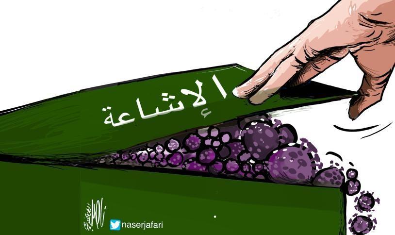 كاريكاتير اليوم 