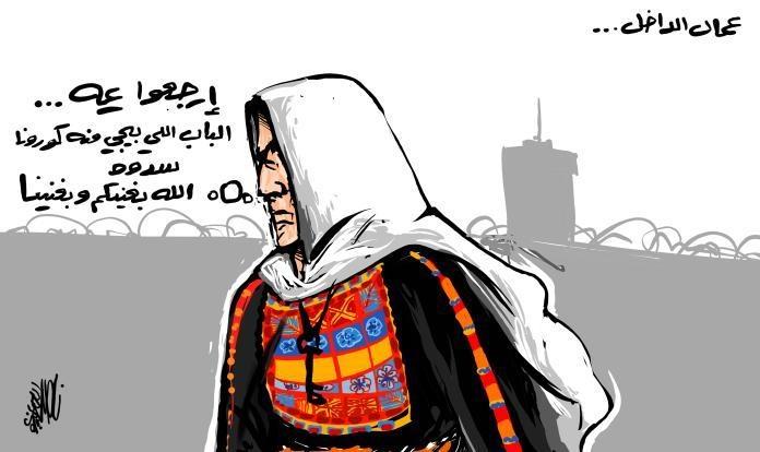كاريكاتير اليوم