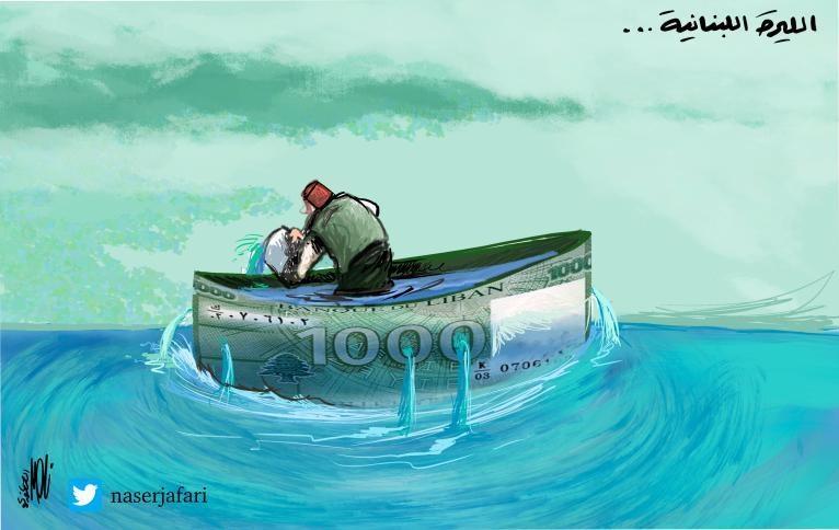 كاريكاتير اليوم