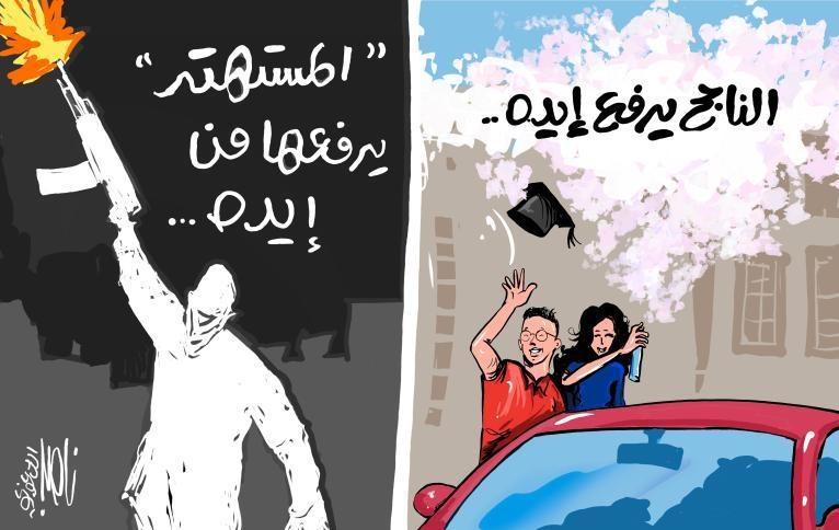 كاريكاتير اليوم