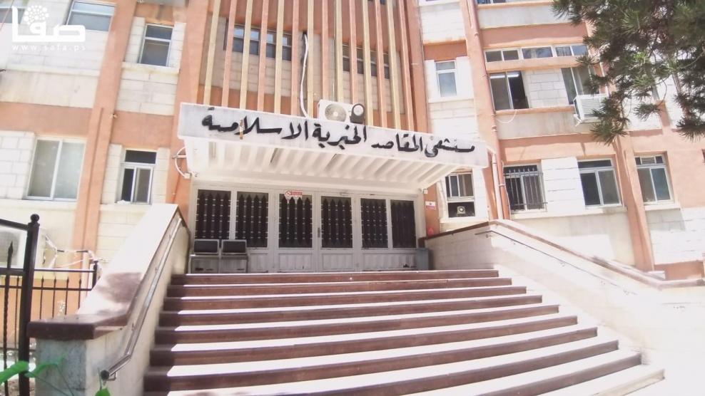 أزمة مالية تهدد استمرارية ووجود مستشفى المقاصد في القدس