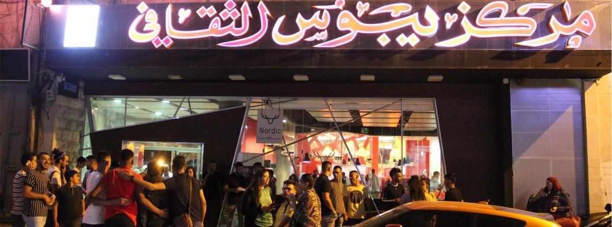القدس: الاحتلال يقتحم مركزين ثقافيين ويعتقل مديريهما