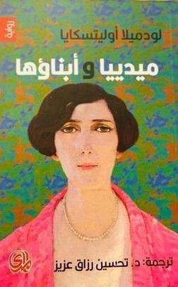 ميدييا وأبناؤها