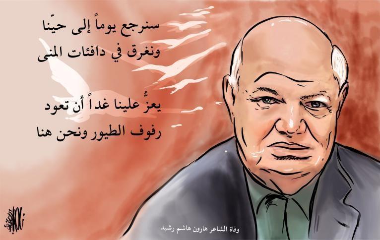 كاريكاتير اليوم