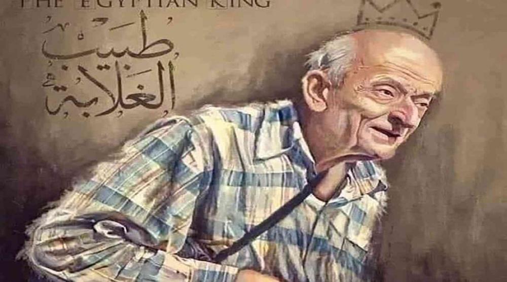 وفاة