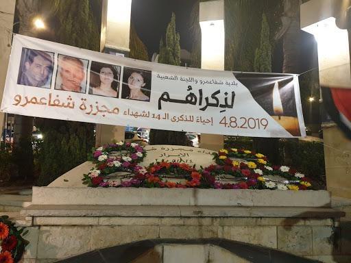 إحياء الذكرى الـ15 لمجزرة شفاعمرو بالداخل