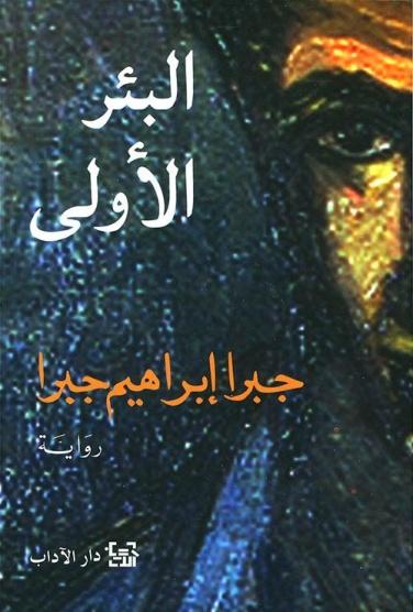 أفعال بشرية