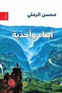 أبناء و أحذية