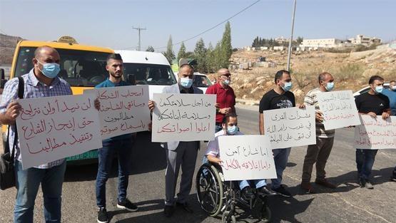 وقفة للمطالبة بتأهيل طريق قرى غرب رام الله