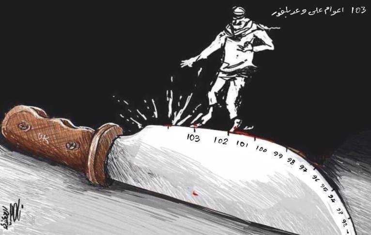 كاريكاتير اليوم