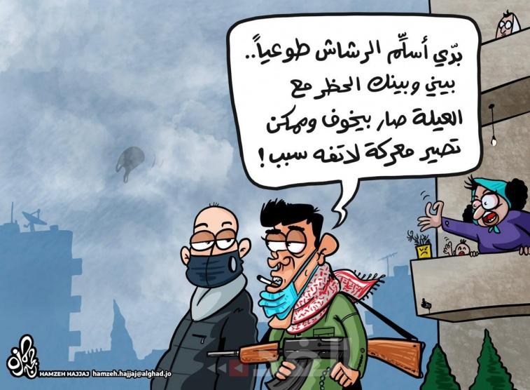 كاريكاتير اليوم