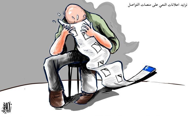 كاريكاتير اليوم