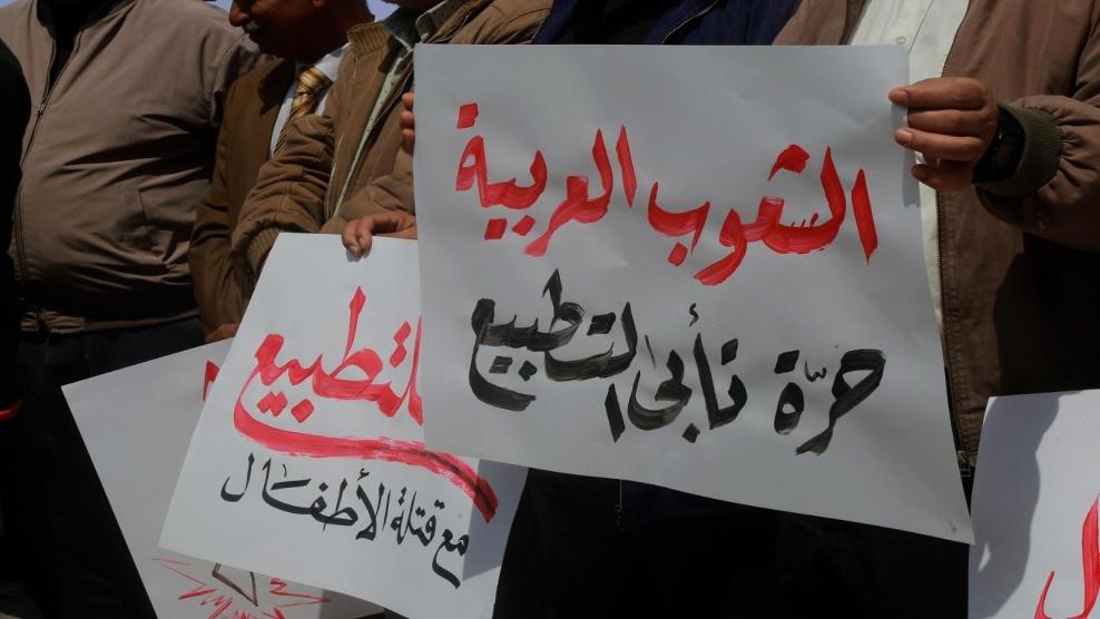 جمعيات مغربية أهلية تنظم وقفة رفضًا للتطبيع