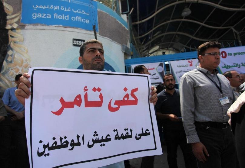 اتحاد موظفي