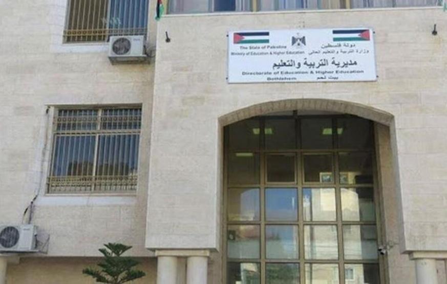 إغلاق مقر مديرية التربية والتعليم في بيت لحم بسبب