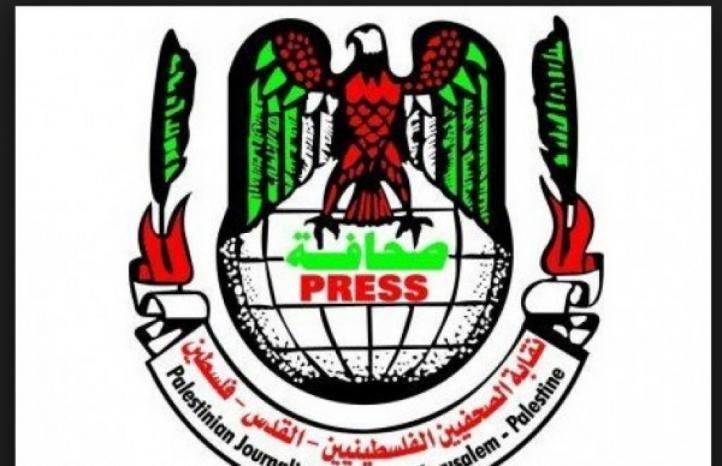  نقابة الصحفيين تدعو وسائل الإعلام لعدم المسّ بحقوقهم
