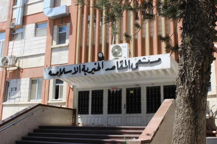 مستشفى المقاصد يتوقف عن استقبال المرضى بسبب الأزمة المالية