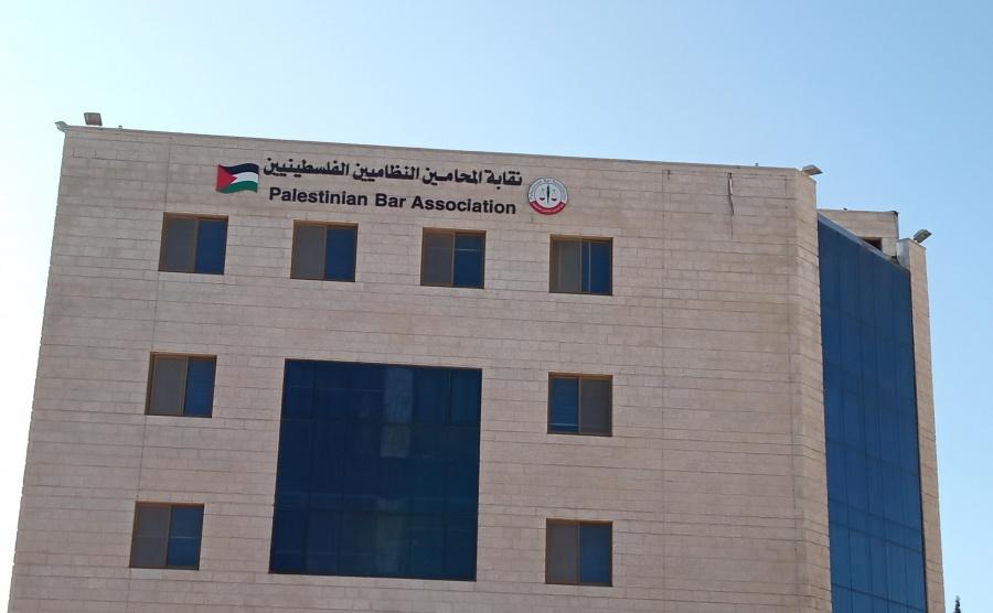 نقابة المحامين تعلن استمرار الفعاليات النقابية الاحتجاجية