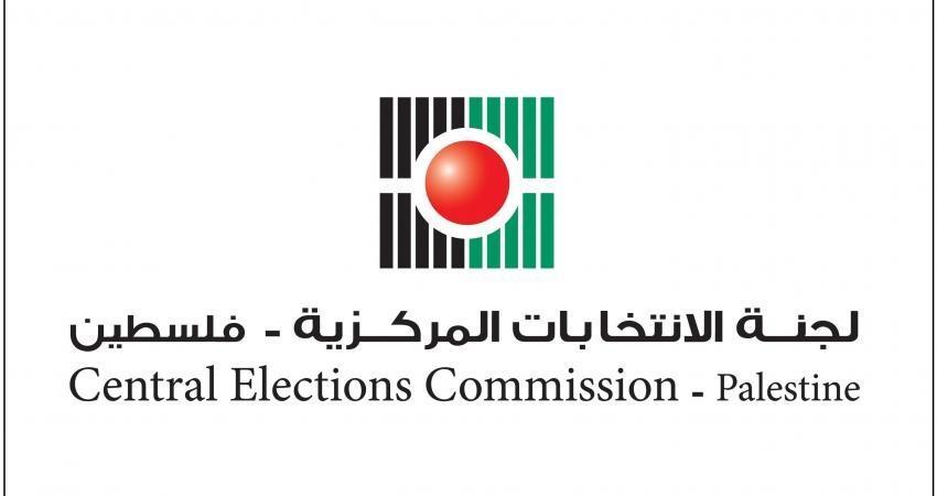  لجنة الانتخابات المركزية تبدأ باستقبال طلبات اعتماد المراقبين والصحفيين