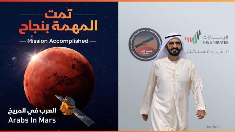 المسبار الإماراتي يدخل مدار المريخ لتكون أول مهمة عربية إلى الكوكب الأحمر (فيديو)