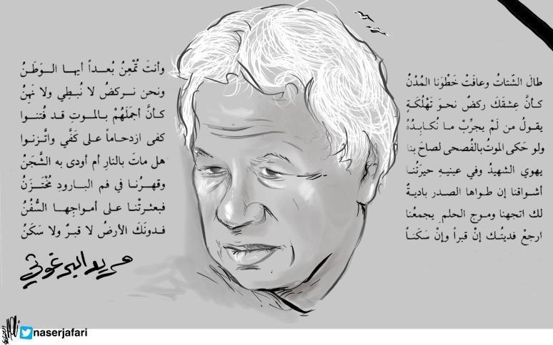 كاريكاتير اليوم
