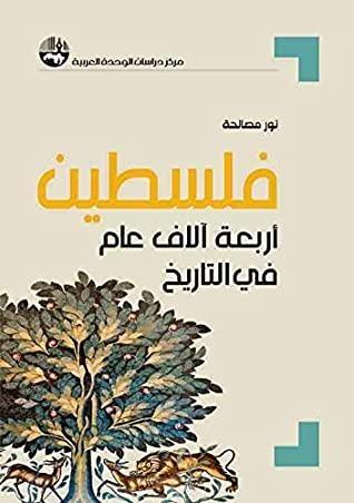 ‫فلسطين: أربعة آلاف عام من التاريخ‬