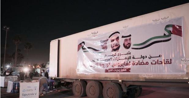 الصحة بغزة تستلم نحو 40 الف لقاح كورونا بدعم اماراتي
