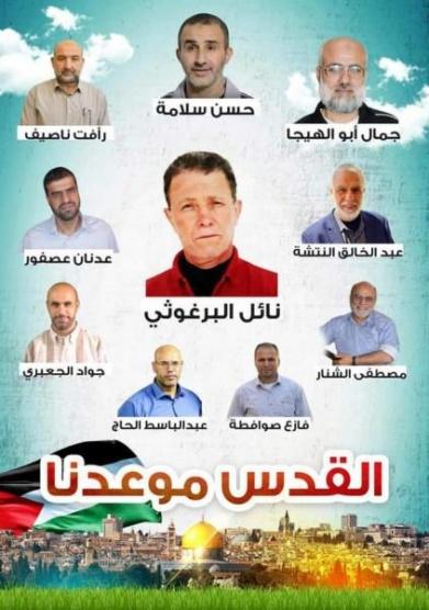 حماس تعلن تفاصيل قائمتها : عنوانها القدس موعدنا ورقمها 10