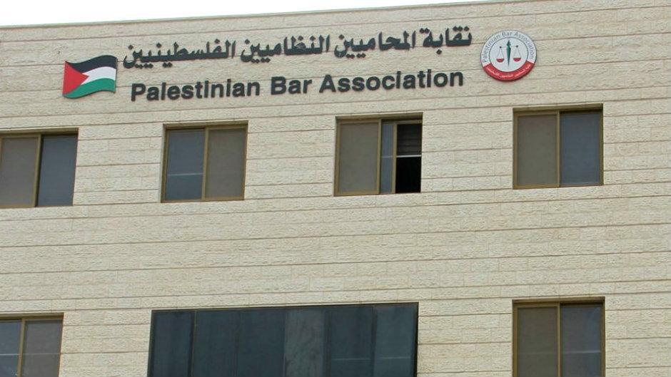 نقابة المحامين الفلسطينيين تستنكر حادثة الاعتداء على المحامي أحمد العصا