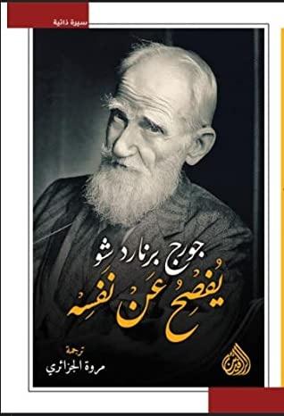 يُفصح عن نفسه