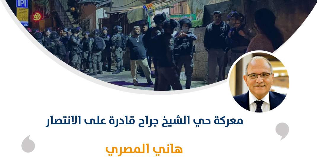 معركة حي الشيخ جراح قادرة على الانتصار