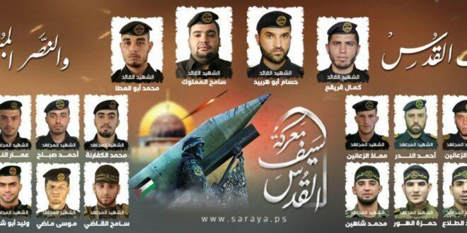 بالأسماء: “سرايا القدس” تنعى 19 شهيدًا من مجاهديها