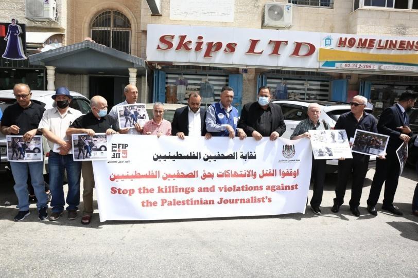 وقفة احتجاج ضد جرائم الاحتلال بحق الصحفيين