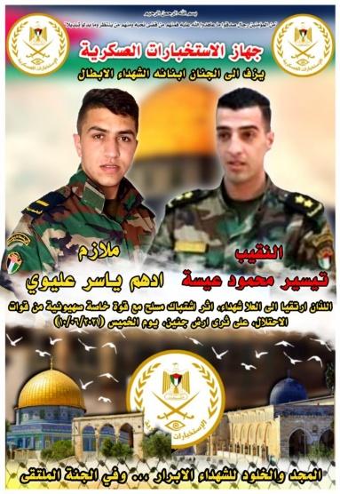 3 شهداء وإصابة حرجة برصاص الاحتلال في مدينة جنين