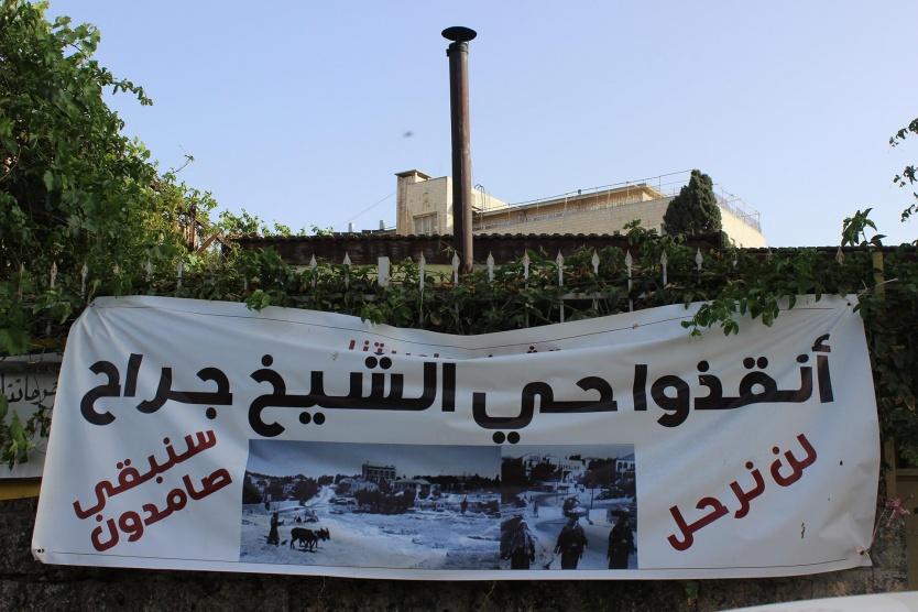 واشنطن تدعو لوقف ترحيل عائلات فلسطينية من حي الشيخ جراح