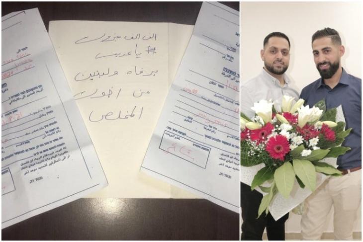 باقة ورد بداخلها استدعاءين من ضابط 