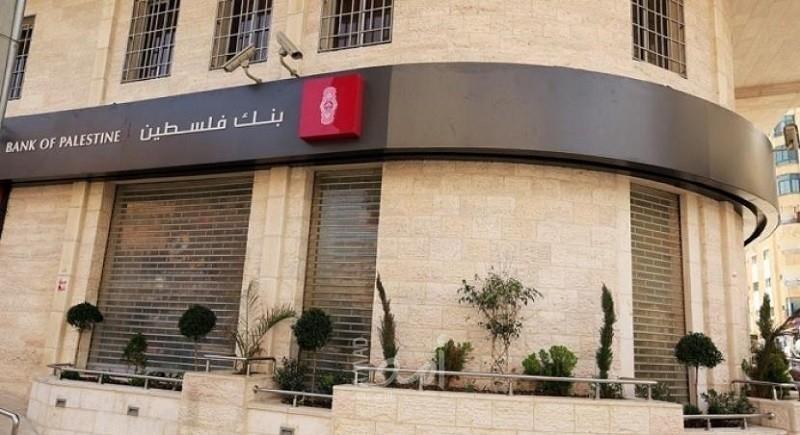 سطو مسلح على بنك فلسطين في جنين