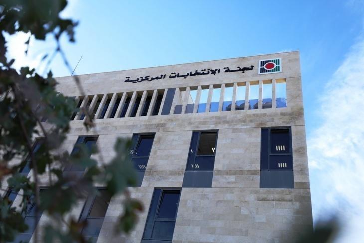 اعلان بخصوص براءة الذمة لأغراض الترشح للانتخابات المحلية